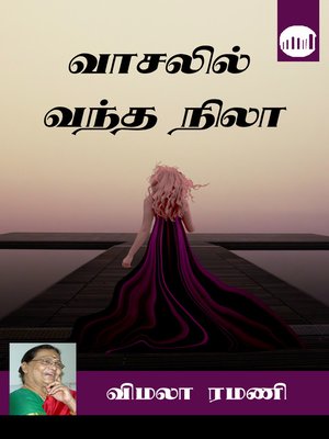 cover image of Vaasalil Vandha Nila